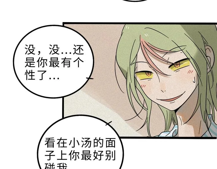 兽人医院12 第42页