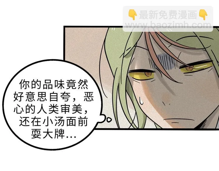 兽人医院12 第44页