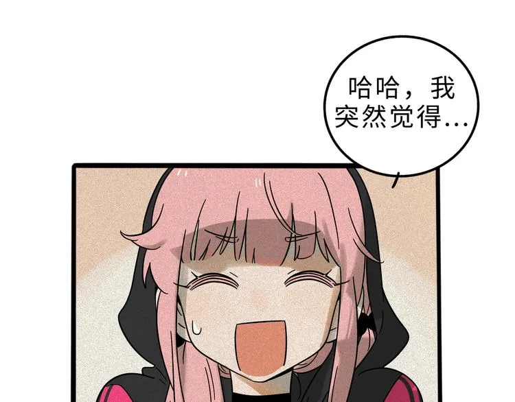 兽人医院12 第45页