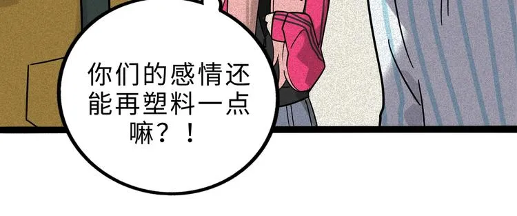 兽人医院12 第49页
