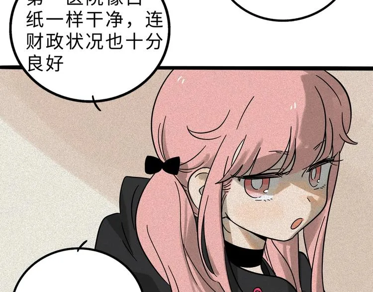 兽人医院12 第53页
