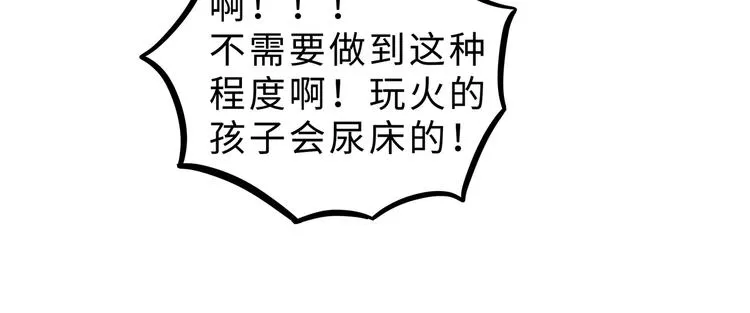 兽人医院12 第58页