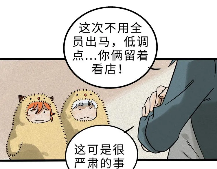 兽人医院12 第59页