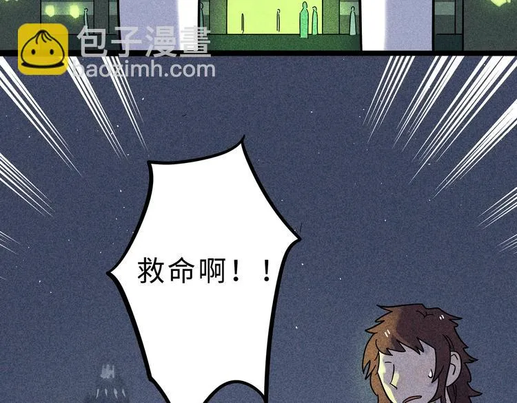 兽人医院12 第62页