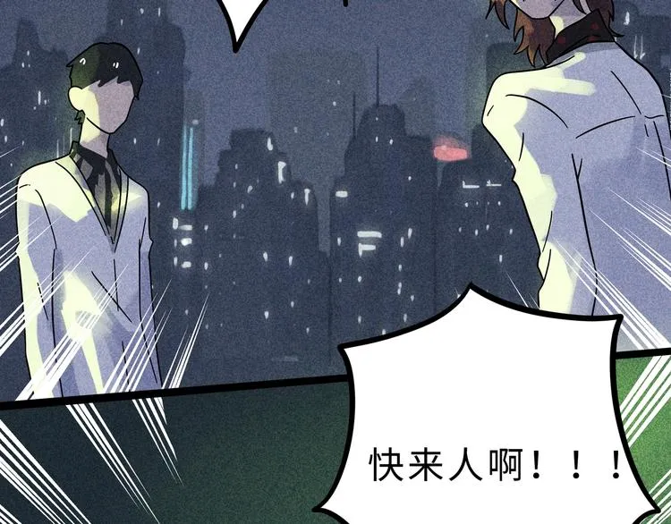 兽人医院12 第63页