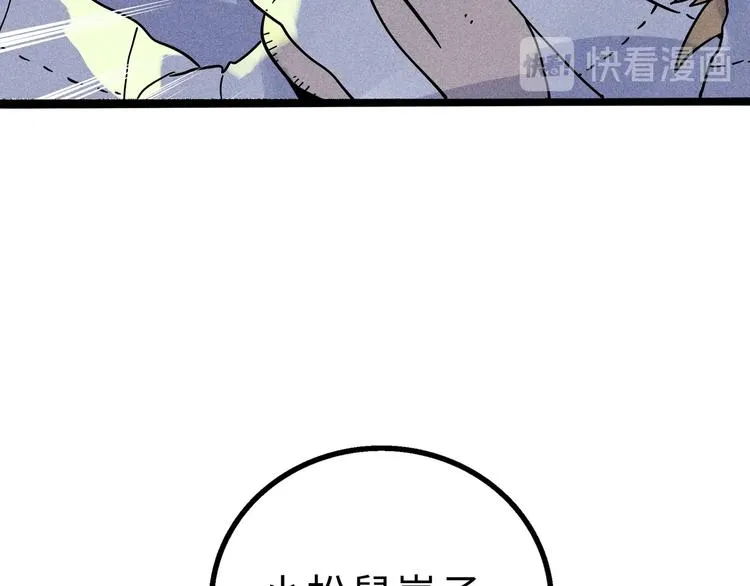 兽人医院12 第66页