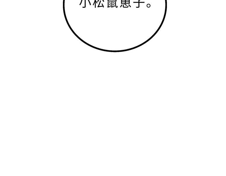 兽人医院12 第67页