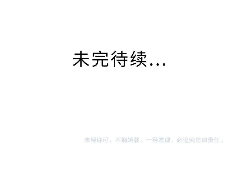 兽人医院12 第68页