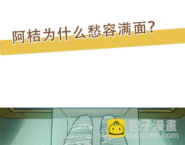 兽人医院12 第72页