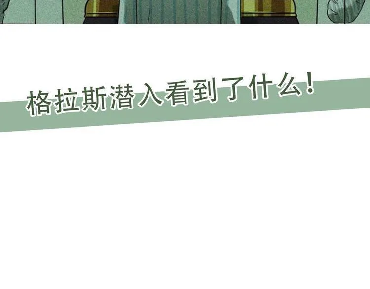 兽人医院12 第74页