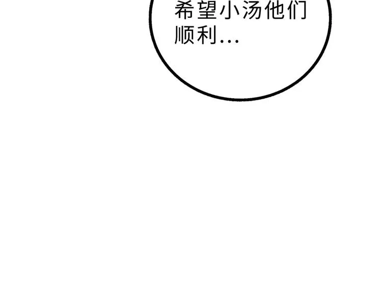 兽人医院13 第7页