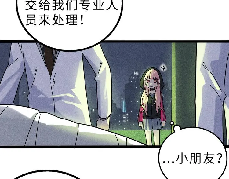 兽人医院13 第9页