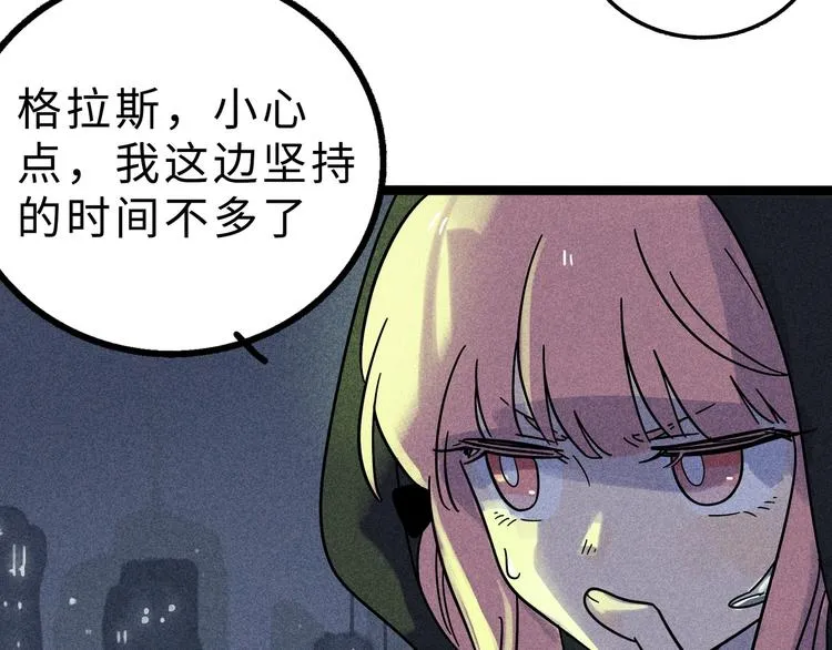 兽人医院13 第10页