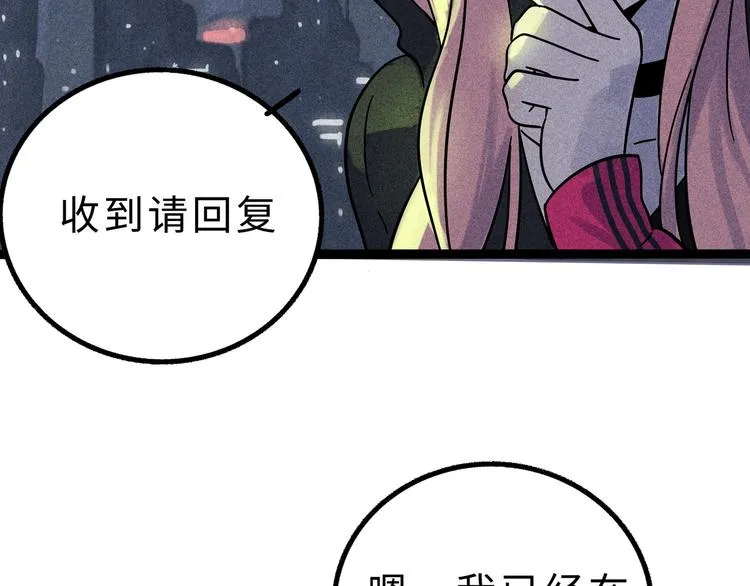 兽人医院13 第11页