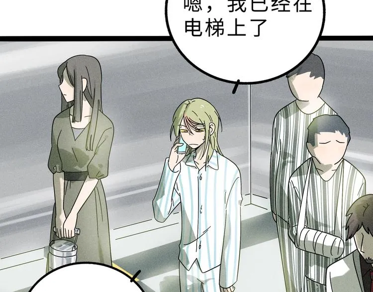 兽人医院13 第12页