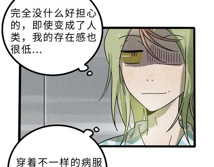 兽人医院13 第17页