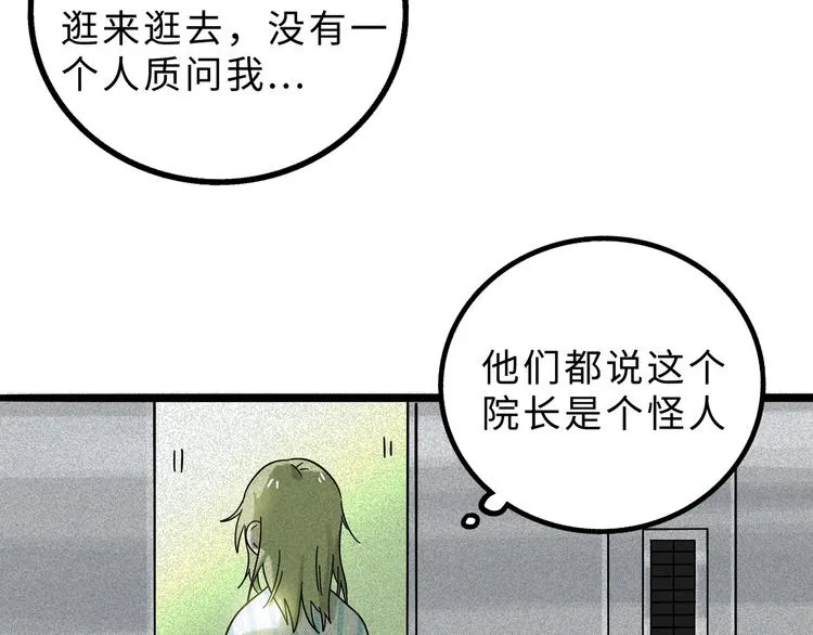兽人医院13 第18页