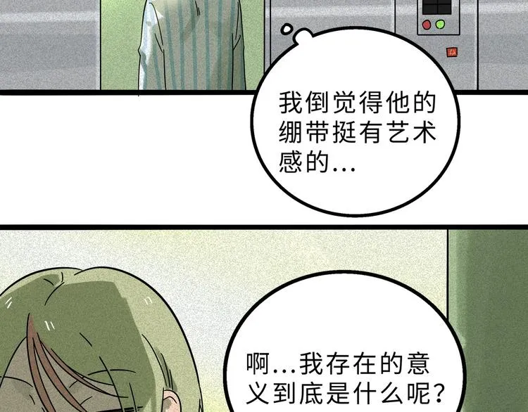 兽人医院13 第19页