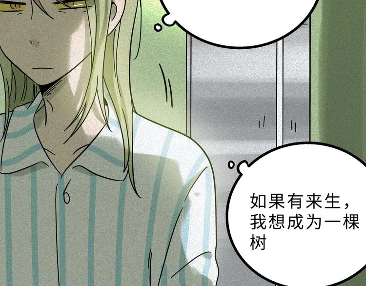 兽人医院13 第20页