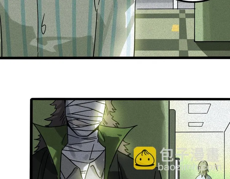 兽人医院13 第21页