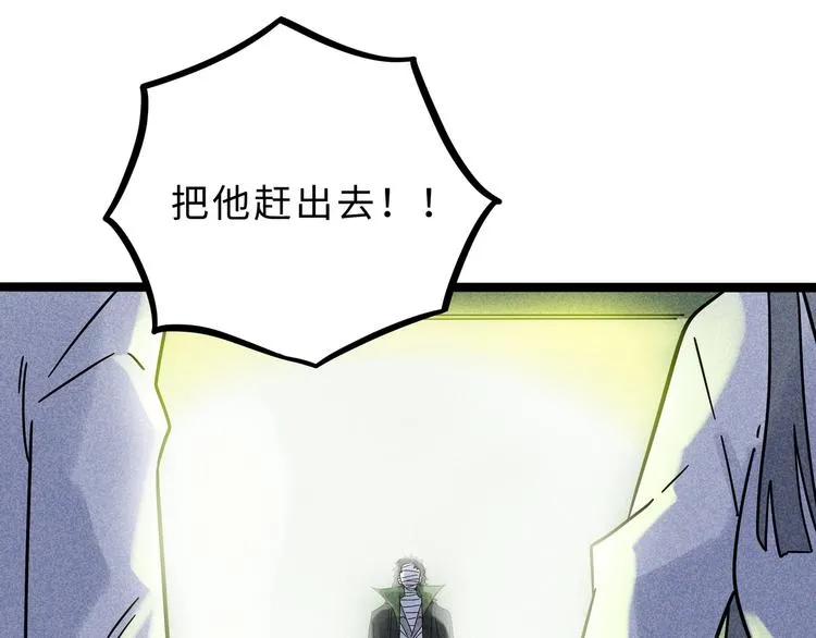 兽人医院13 第28页