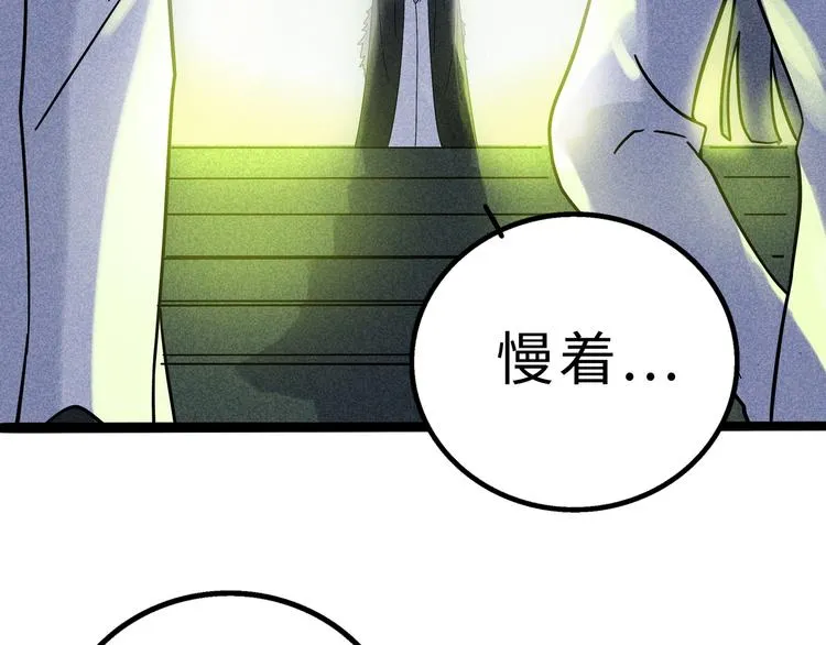 兽人医院13 第29页