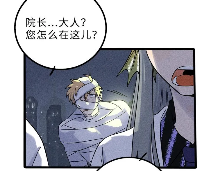 兽人医院13 第30页