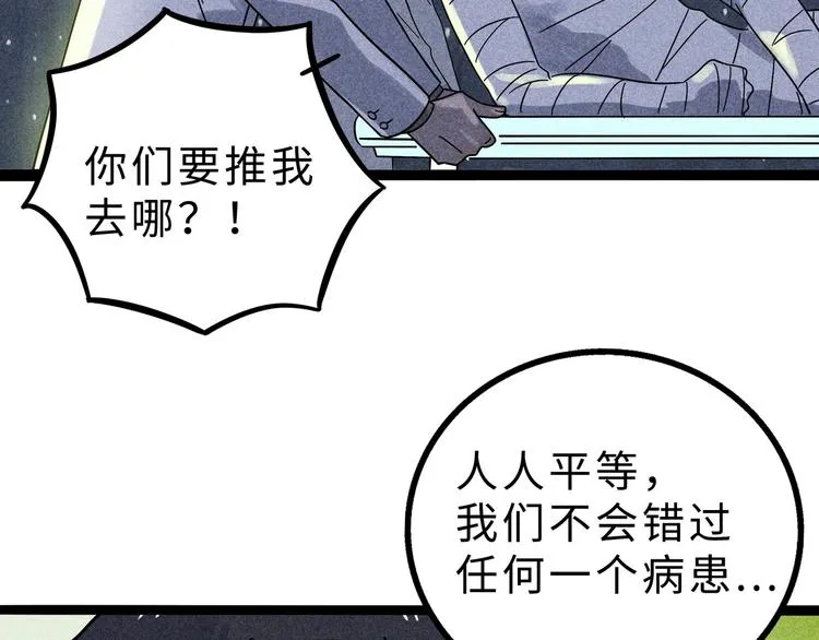 兽人医院13 第35页