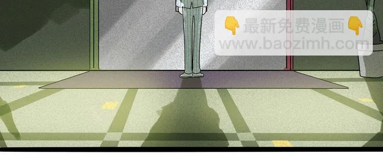 兽人医院13 第41页