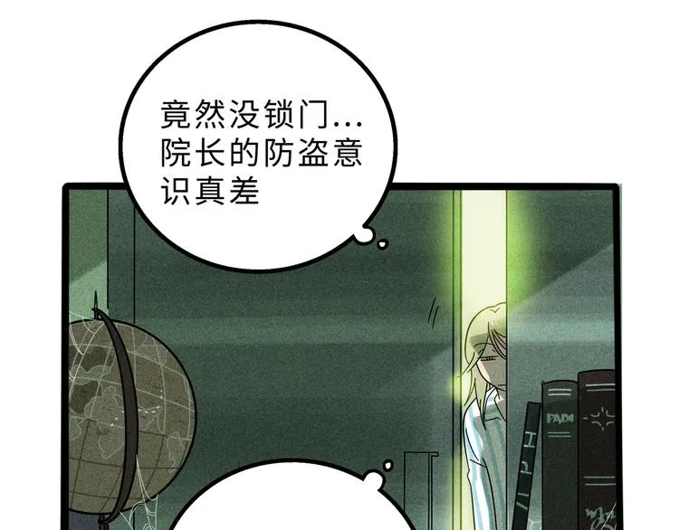 兽人医院13 第42页