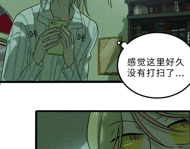 兽人医院13 第44页
