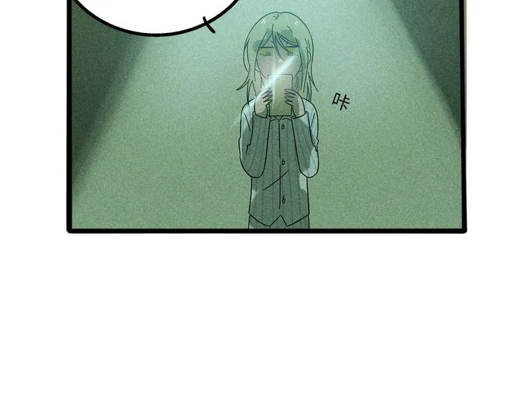 兽人医院13 第48页