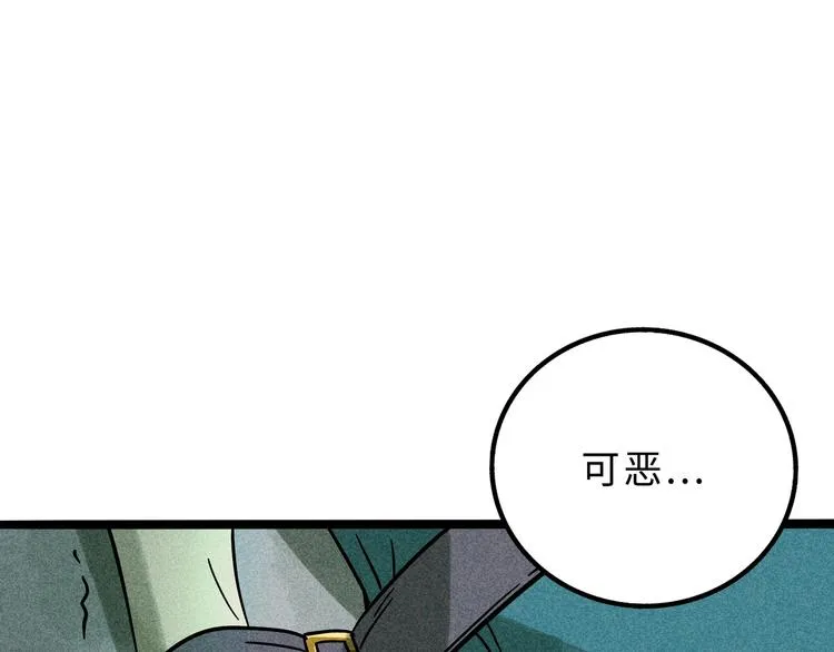 兽人医院13 第49页