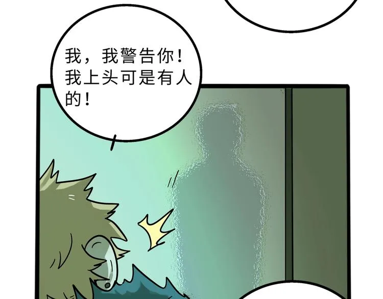 兽人医院13 第56页