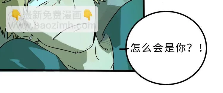 兽人医院13 第59页