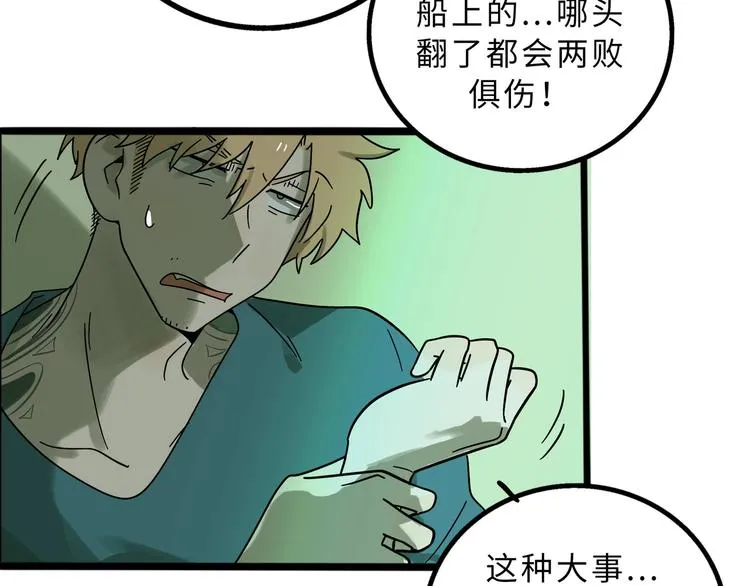 兽人医院13 第63页