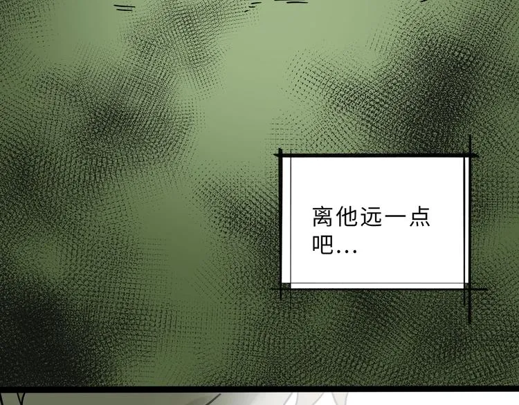 兽人医院13 第68页