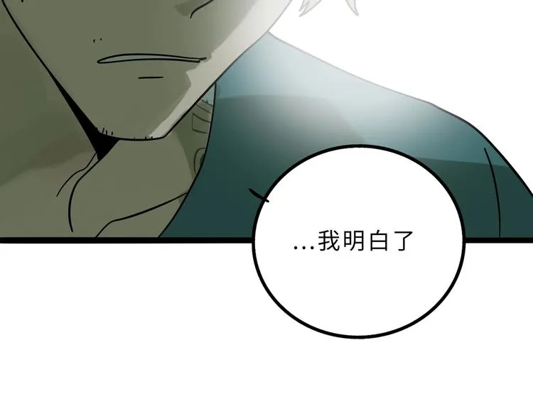 兽人医院13 第69页