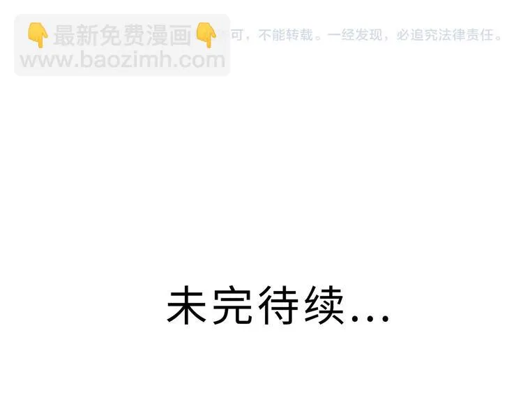 兽人医院13 第70页