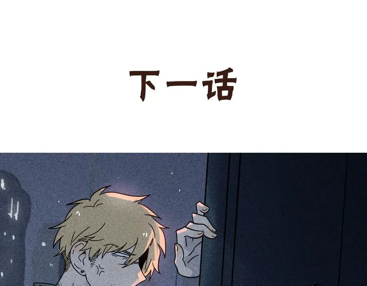 兽人医院13 第72页