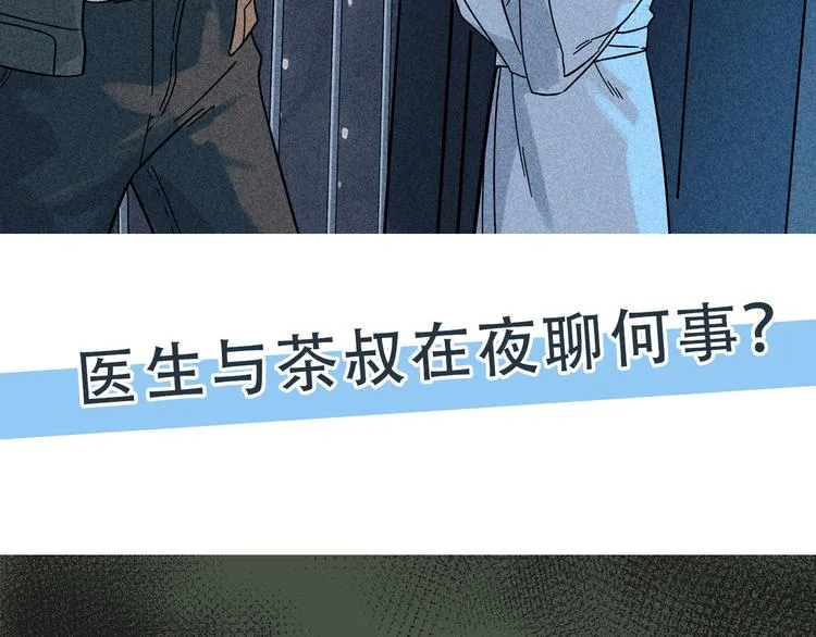 兽人医院13 第74页