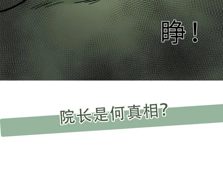 兽人医院13 第76页