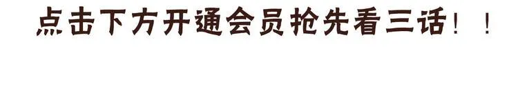 兽人医院13 第77页