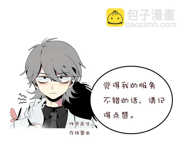 兽人医院13 第78页