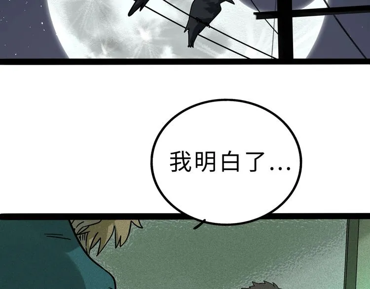 兽人医院14 第4页