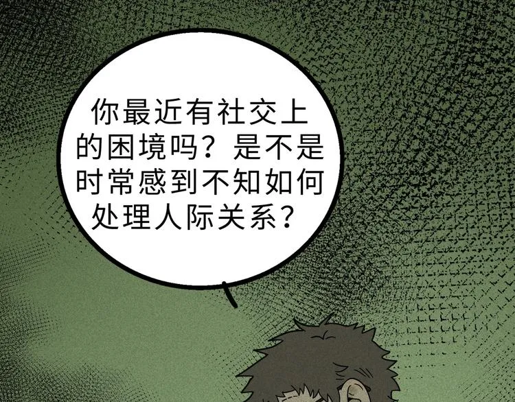 兽人医院14 第6页
