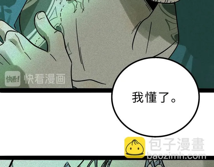 兽人医院14 第9页