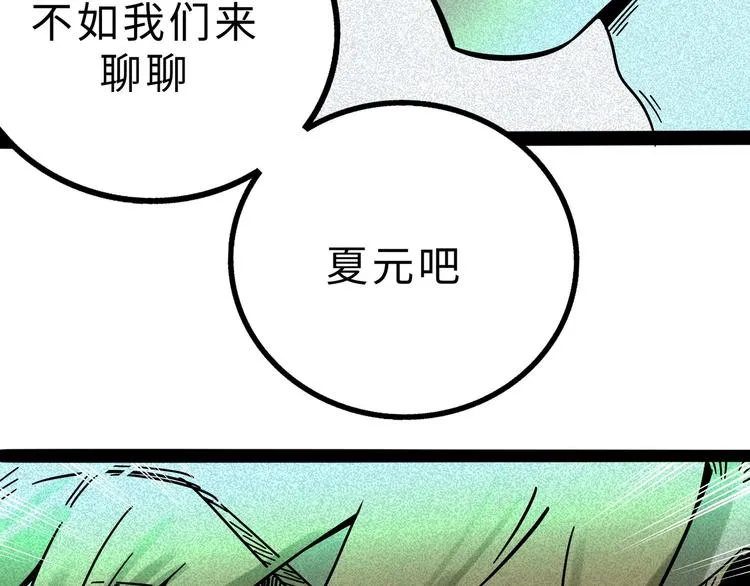 兽人医院14 第12页