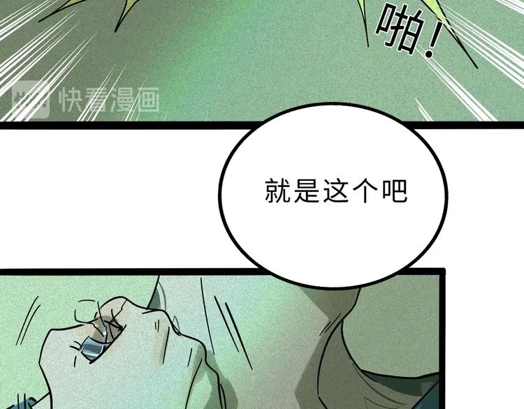 兽人医院14 第17页