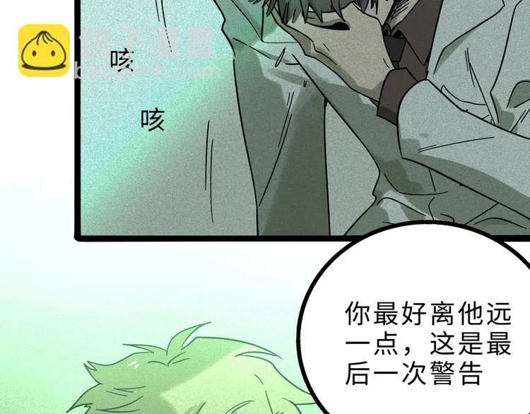 兽人医院14 第19页